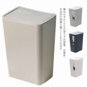 ゴミ箱 ごみ箱 ふた付き　ダストボックス スリム 北欧 ごみばこ 12L 防臭　丈夫　リビング キッチン バスルーム シンプル 縦型 横型 ゴミ