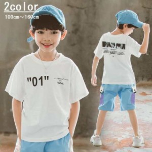 Tシャツ キッズ ジュニア 男の子 女の子 トップス ラウンドネック 丸襟 半袖 白 カジュアル シンプル 着回し オシャレ