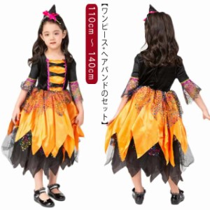 【ワンピース+ヘアバンドのセット】ハロウィン 衣装 子供 魔女 悪魔 コスプレ キッズ 女の子 魔女 コスチューム ハロウィン バンパイア