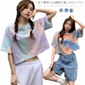 送料無料 Tシャツ レディース タイダイ柄 へそ出し 丸首 ショート丈 半袖 トップス 柔らかい 夏 トレンド ァッション カジュアル 春 夏