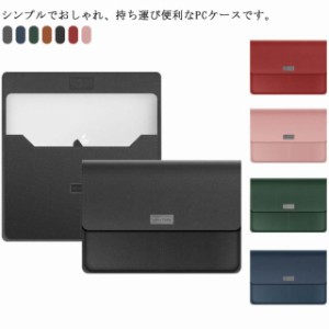 PCケース 11 12 13 13.3 14 15 16インチ 電源収納ポーチ付き ノートパソコンケース Macbookケース 衝撃吸収 おしゃれ シンプル PCバッグ