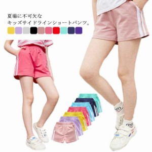 ショートパンツ 子供用 パンツ 男の子 女の子 短パン ハーフパンツ ズボン ショート丈 ボトムス インナー ルームウェア 部屋着 送料無料