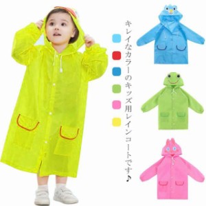 レインコート キッズ ベビー カッパ 送料無料 フード付き 子供 レインウェア 防水 可愛い 子ども服 新品 男の子 女の子 保育園 かわいい