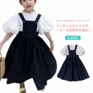 子供服 子ども服 キッズ 女の子 ジャンパースカート オールインワン サスペンダー オーバーオール ワンピース ジャンスカ 無地 おしゃれ