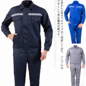 【送料無料】作業服 作業着 春 夏 用 ジャケット カーゴパンツ 上下セット S-4L 作業着 作業ズボン ハードワーク ソフトワーク 快適 薄手