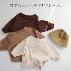 送料無料 ベビー服 キッズ Tシャツ ロンT ラウンドヘム 長袖 カットソー 裾ラウンド 80-130cm 無地 韓国ファッション 幼稚園 男の子 女の