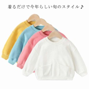 送料無料 子供服 スウェット トップス 長袖 トレーナー ロンT 長袖Tシャツ ポケット付き パステルカラー 可愛い 男の子 女の子 キッズ 秋