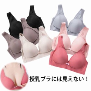 シームレス 授乳ブラ マタニティブラ フロント 授乳用 ブラジャー 送料無料 ノンワイヤー 前開き 下着 産前 産後 大きいサイズ 垂れ防止