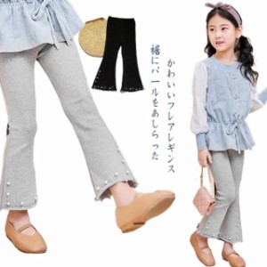 レギンス 女の子 フレアパンツ キッズ フレア レギンス レギパン ベビー服 子供服 ロングパンツ ボトムス キッズ服 子ども服 こども服 ボ