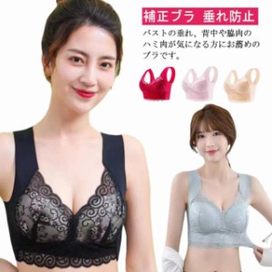 大きな胸を小さく見せる 育乳ブラ ナイトブラ ノンワイヤー レース バストアップ 美胸ブラ ブラジャー フルカップ 谷間ブラ 大きいサイズ