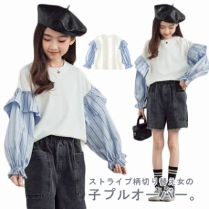 フリルが可愛い 異素材切り替え トレーナー 女の子 ジュニア キッズ 長袖 トップス Tシャツ スウェット ゆったり 110-170cm ストライプ