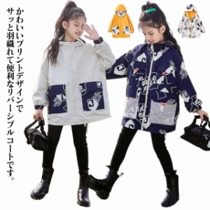 ジャンパー 子供服 女の子 ジャケット マウンテンパーカー キッズ パーカー ブルゾン フード付き ジップアップ 防寒 秋アウター ジュニア