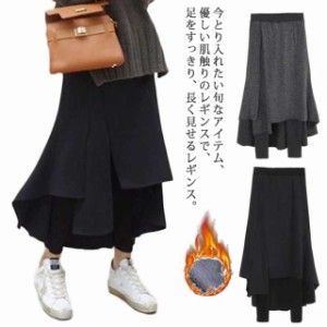 スカートレギンス ストレッチパンツ アシンメトリースカート ストレッチパンツ レギンス スカッツ ストレッチパンツ ロングスカート ウェ