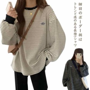 Tシャツ レディース 長袖 カットソー クルーネック ボーダー柄 カジュアル トップス 女性用 ロンT 長T シンプル ゆったり 大きいサイズ