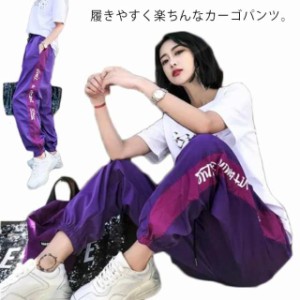 カーゴパンツ ワイドパンツ レディース バルーンパンツ ダンスパンツ ストリート系 ゆったり 裾絞り ダンス ウエストゴム ウエスト 無地