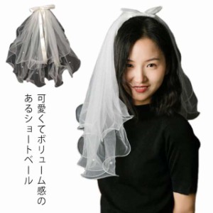 【送料無料】結婚式 ヴェール ベール ショートタイプ かわいい リボン付き フェイクパール ウエディング ウエディングベール 髪飾り ショ