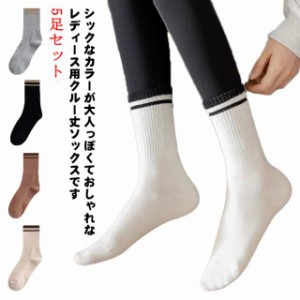 【送料無料】靴下 ラインソックス レディース クルーソックス 5足セット ソックス くつ下 ライン メンズ 男女兼用 クルー丈 ショートソッ