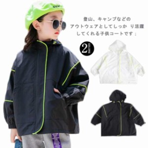 キッズ キッズ フード付き アウター ウィンドブレーカー 女の子 コート マウンテンパーカー マンパー 子供服 ジップパーカー 羽織り アウ