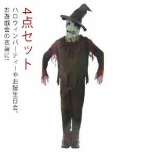 ハロウィン コスプレ メンズ ゾンビ かかし 4点セット トップス+パンツ+お面+キャップ 男性用 メンズ用 ハロウィーン 衣装 ハロウィン衣