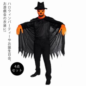 ハロウィン衣装 大人用 男性用 4点セット ヘッドギア+手袋*2+キャップ+マント かぼちゃ パンプキンポンチョ ポンチョ マント ケープ 被り