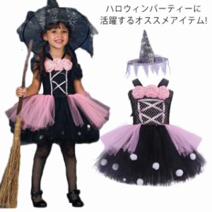 ハロウィン 衣装 コスプレ 仮装 3点セット チュールワンピース 子供 ドレス 妖精 魔女 ハロウィン ハロウィン 衣装 halloween コスプレ