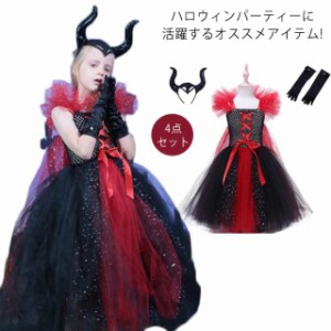 ハロウィン 衣装 コスプレ 仮装 4点セット チュールワンピース 子供 ドレス 妖精 魔女 ハロウィン ハロウィン 衣装 halloween コスプレ