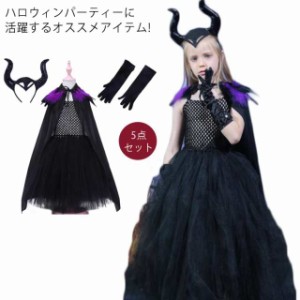 ハロウィン 衣装 コスプレ 仮装 5点セット チュールワンピース 子供 ドレス 妖精 魔女 ハロウィン ハロウィン 衣装 halloween コスプレ