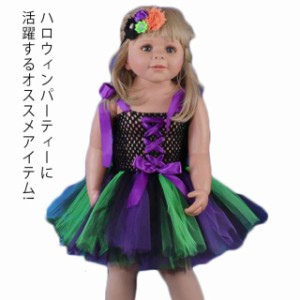 ハロウィン コスプレ 仮装 チュールワンピース 子供用 ベビー服 子供服 キッズ ベビー コスチューム 魔女 妖精 おばけ チュールワンピー