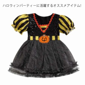 ハロウィン かぼちゃ コスプレ プリンセス ワンピース 子供用 ベビー服 子供服 キッズ ベビー 仮装 衣装 こども キッズ ベビー おばけ ス