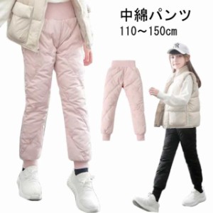 厚手パンツ ダウンパンツ 中綿 男女兼用 防寒 防風 キッズ 男の子 ロングパンツ 子ども用 暖かい 長ズボン ハイウエスト 子供服 子ども服