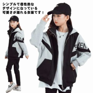 子供服 女の子 コート マウンテンパーカー ジャケット ジップアップ パーカー フード付き 厚手 秋冬 バイカラー ジャージ トップス 切り