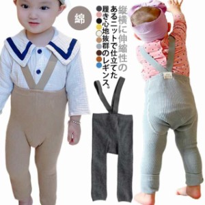 ストラップ付き レギンス ベビー サロペット パンツ レギンスパンツ リブニット レギパン 子供服 クロス サスペンダー パンツ コットン