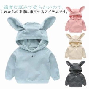 ウサギ耳 キッズ パーカー プルオーバーパーカー アウター うさぎ 長袖 秋冬 子供服 綿 コットン ベビー服 ベビー服 赤ちゃん 男の子 女