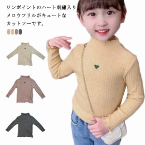 キッズ カットソー 長袖 ハート柄 刺? フリル インナー シャツ 肌着 子供服 女の子 メロー ロンt tシャツ ハイネック トップス スリム 細