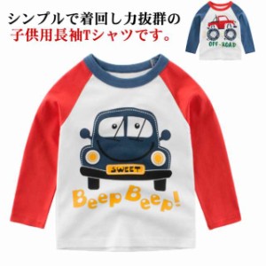 子ども服 男の子 秋冬 キッズ 長袖 tシャツ 車柄 ベビー服 トップス カットソー 90 100 110 120 130 140cm ユニセックス クルーネック 綿