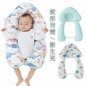 抱き枕 ベビーまくら 赤ちゃん 枕 ドーナツ枕 ベビーピロー 向き癖防止枕 絶壁防止枕 新生児 睡眠サポート 低反発 寝姿を矯正 変形対策