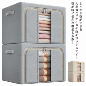 2個セット 72L 収納ボックス フタ付き 窓付 収納BOX クローゼット収納 押し入れ収納 衣類収納 衣装ケース 収納ケース 収納 積み重ね 中が