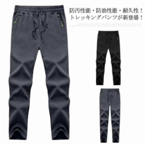 トレッキングパンツ メンズ レディース 冬用 裏起毛 防水 作業用 登山用パンツ ズボン 防寒着 撥水 防汚 防風 耐久性 ロングパンツ ワー