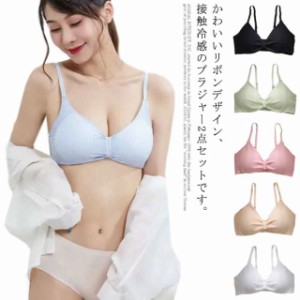 全6色 2点セット ナイトブラ ノンワイヤーブラジャー ブラジャー 小胸 谷間 L アイスシルク 育乳ブラジャー 垂れ防止 リボン 通気性 S M