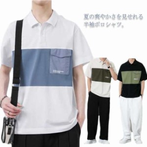 ゆったり 半袖ポロ トップス 半袖 メンズ ポロシャツ カットソー 男性用 紳士服 薄手 半袖Tシャツ 大きいサイズ 韓国ファッション ゴル