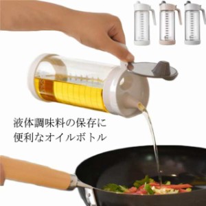 480ml 目盛り付き 【送料無料】オイルボトル 液だれしにくい 580ml 入れ 油 580ml ボトル 調味料入れ ワンタッチ 詰替え ガラス 調味料