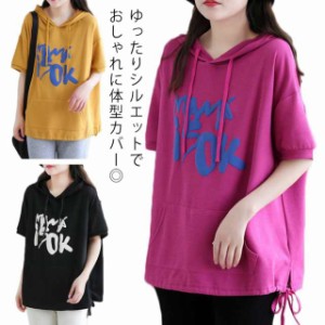 Tシャツ ロングTシャツ レディース トップス 大きいサイズ パーカー 夏 プリント ロンT スタンドネック チュニック ロゴT ビッグシルエ