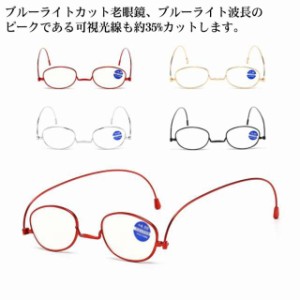 メガネ 老眼鏡 携帯便利 遠近両用メガネ 自動的にスマートズーム 累進多焦点 テレワーク 老眼鏡 スマホ眼鏡 折り畳み 超薄型 軽量 UVカッ