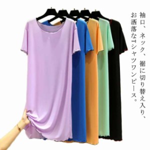 送料無料 Tシャツワンピース レディース 半袖 ロンＴ Tシャツ ルームウェア クルーネック 体型カバー ゆったり ミディアム 大きいサイズ