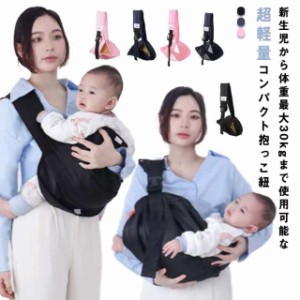 抱っこ紐 ベビースリング 軽量 抱っこひも 新生児 パパママ兼用 ヘッドサポート 抱っこ カバン 荷物 ショルダー バッグ 折り畳み 前向き