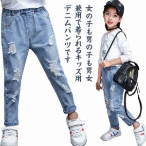 キッズ ジーンズ ダメージ加工 デニムパンツ 女の子 男の子 ロングパンツ ゆったり クラッシュ ジーパン 子供服 ボトムス ウエストゴム