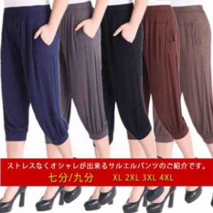 送料無料 クロップドパンツ サルエルパンツ ヨガパンツ ヨガウェア ホットヨガ 7分丈 スウェット サルエル ジョガーパンツ 7分丈 9分丈