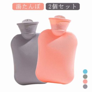 湯たんぽ 温冷両用 注水式 シリコン 湯タンポ 小さい 肩 送料無料 ソフト 軽量 氷嚢 ミニサイズ コンパクト 薄型 足 首 腰 2個セット お