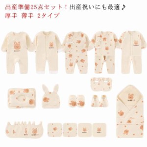 25点セット セット よだれかけ 出産準備 女の子 帽子 まくら おくるみ 靴 ハンカチ ベビー用品 上下セット 双子 初産 プレゼント 手袋