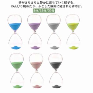 北欧 ガラス 学習 キッチンタイマー タイマー時計 おしゃれ 高級感 サンドグラス 勉強 キッチンタイマー 歯磨き お風呂 時間管理 砂時計